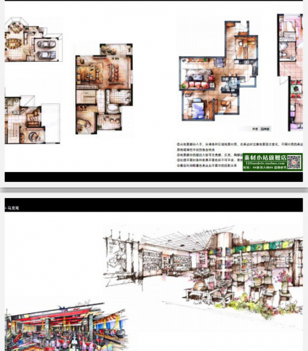 图片[2]-入门基础 室内设计手绘效果图快速表现教程 马克笔表现技法步骤 - 163资源网-163资源网