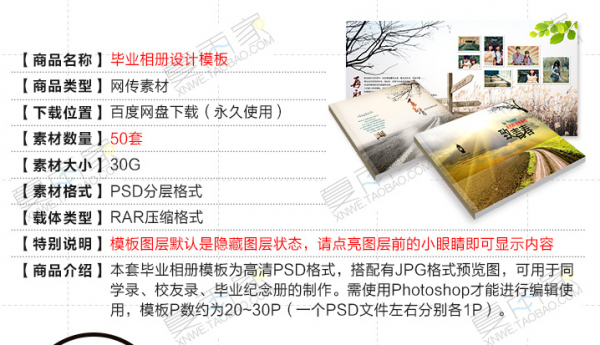 图片[2]-毕业相册模板 最新同学录校友录毕业纪念画册设计制作PSD模版素材 - 163资源网-163资源网