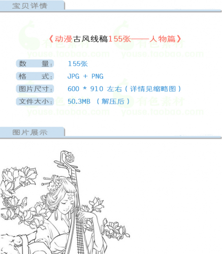 图片[2]-古风 高清动漫线稿155张sai手绘人物漫画绘画上色 插画临摹素材图 - 163资源网-163资源网