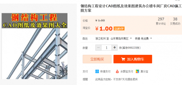 钢结构工程设计CAD图纸及效果图建筑办公楼车间厂房CAD施工图方案 - 163资源网-163资源网