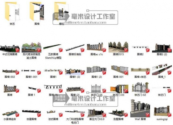 围墙栏铁艺护栏SU模型栅栏篱笆栏杆sketchup建筑景观构件设计素材