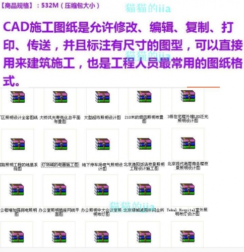 177套照明工程设计cad电气图纸led室内户外亮化施工图设计素材