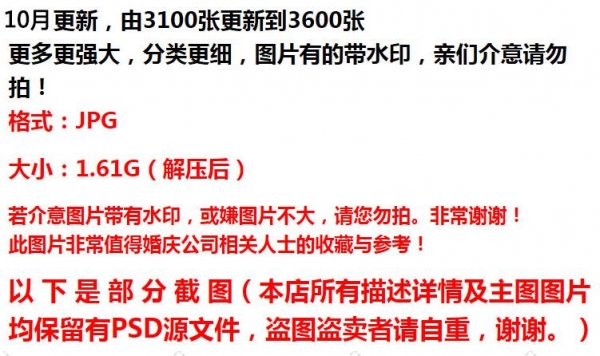 婚礼现场布置图策划大全3600套资料主题背景婚庆公司场地图片素材