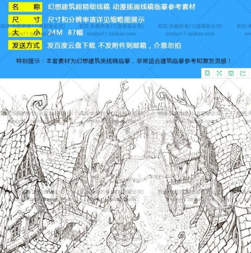 幻想建筑超精细线稿 动漫插画线稿临摹手绘素描原画图集参考素材