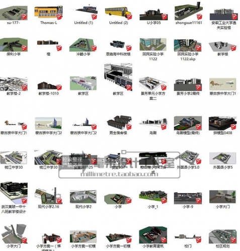 中小学校园 SU模型 教学楼学校规划景观sketchup教育建筑设计素材