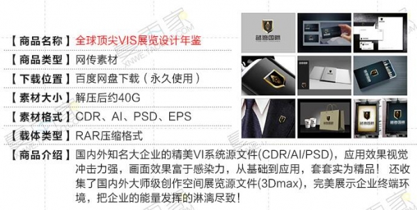 公司企业形象VI设计模板素材房地产酒店展会全套VIS CDR/AI/PSD