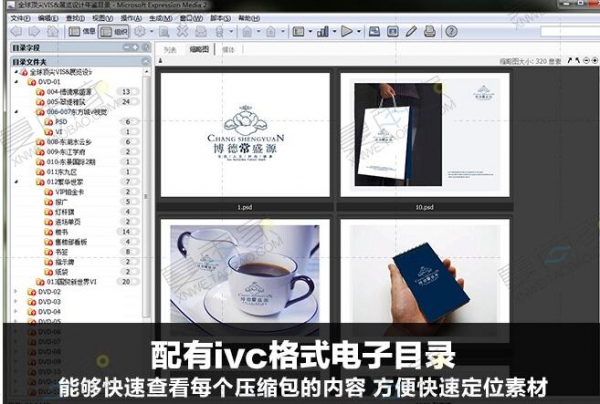 公司企业形象VI设计模板素材房地产酒店展会全套VIS CDR/AI/PSD