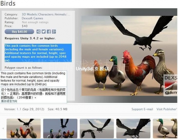 unity3d 鸟类 家禽类模型包 Birds 小动物 鸡 鸭 乌鸦 道具