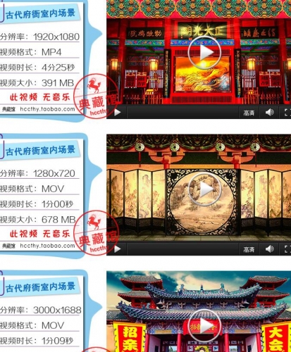 古代厅堂屏风 衙门 古典戏曲 小品表演 晚会LED视频舞台背景素材