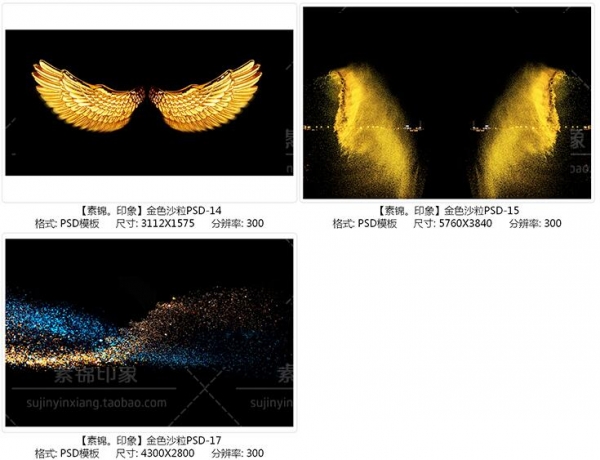 PSD金色沙粒金片翅膀金沙飞舞影楼写真摄影后期叠加合成设计素材