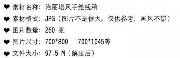 750 洛丽塔复古华丽少女手绘 线稿临摹素材 公主洛可可原画绘画