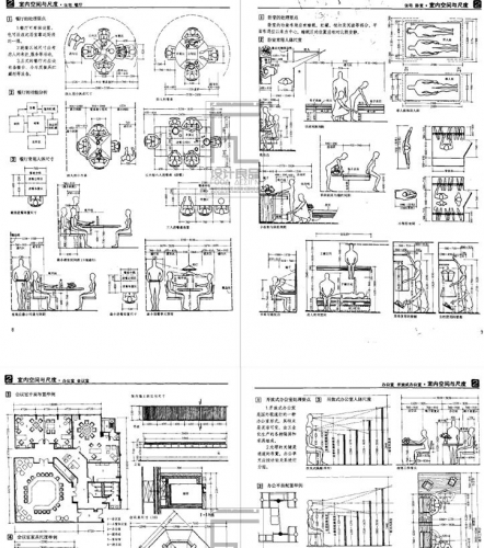 室内设计资料集 室内设计参考资料工具书PDF电子书