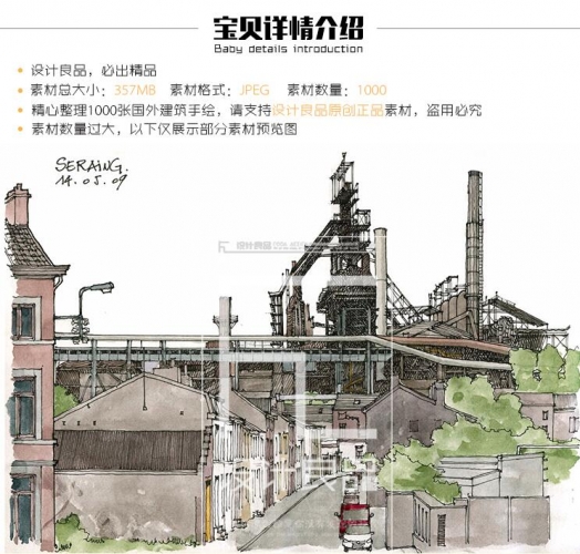 千张国外建筑手绘风景钢笔铅笔水彩临摹线稿线描素材资源清晰大图