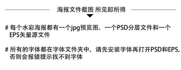 欧美英文语ps水彩水墨泼墨背景海报设计模板PSD平面设计矢量素材