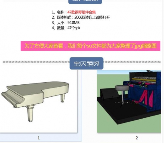 sketchupͼ޽suģpianoģsuزĿɢٲͼ