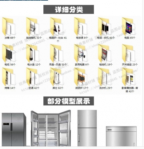 SU家用电器室内冰箱电视电脑洗衣机草图大师设计sketchup模型素材