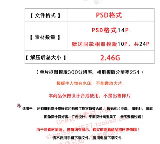 2017年新高端冰雪奇缘3D抠图PSD模版影楼后期设计合成背景素材