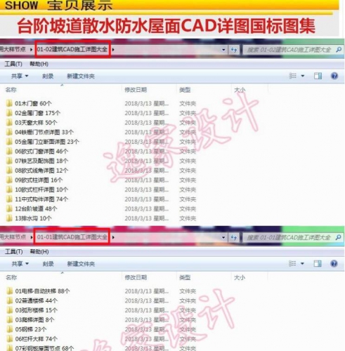 建筑节点大样CAD详图台阶坡道散水卷材防水屋面构造做法国标图集