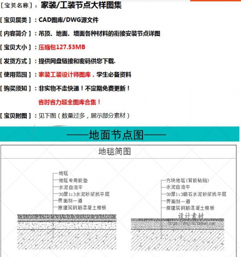 室内设计CAD节点大样施工图纸素材家装吊顶墙面装修立面剖面详图