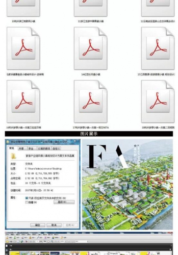 创业创意商业特色小镇文化旅游产业定位规划设计方案文本研究案例