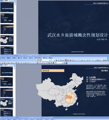 旅游景区生态度假村风景名胜总体概念规划设计方案文本PPT汇报稿