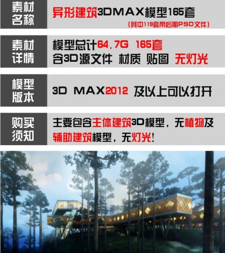 精品室外异形建筑3d模型创意建筑3dMAX模型室外建筑效果图3D模型