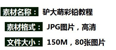 【Z283】驴大萌彩铅教程手绘零基础水果苹果火龙果西红柿柠檬素材