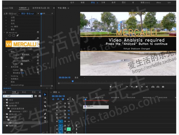 AE/PR视频稳定画面防抖修复插件ProDAD Mercalli 4.0