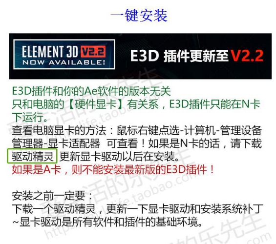 AE插件：Element3D E3D V2.2中英文一键安装win/mac