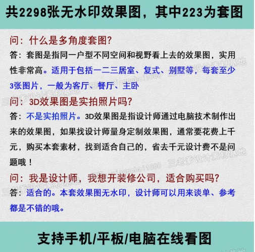 家装室内装修设计客餐厅卧室图片 新中式风格高清无水印3D效果图