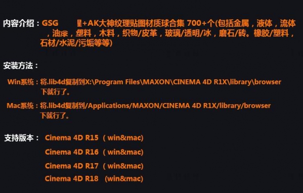 C4D材质包800种 C4D纹理贴图材质球超实用室内设计预设素材包合集