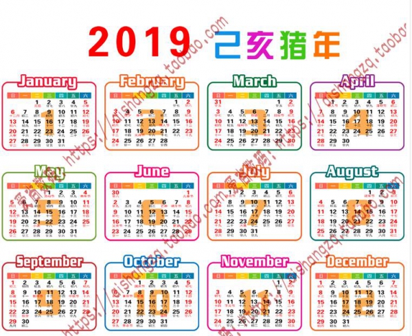 2019年日历条模板psd素材猪年历日期台历挂历己亥年PS日历模版