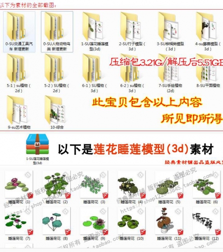 SU园林景观植物模型素材库草图大师环艺树木花草手绘平面Sketchup