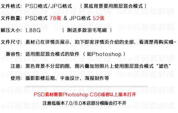 高清白色彩色羽毛PSD/JPG素材免抠叠加飘落婚纱影楼后期合成素材