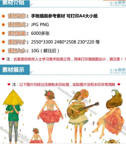 手账素材电子版插画参考设计素材6000多张手帐