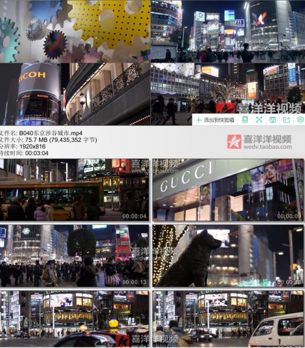 B040日本东京城市风光人文街拍夜景购物繁华都市高清实拍视频素材