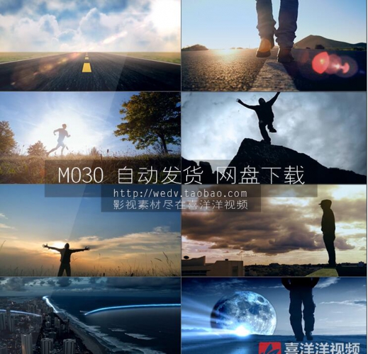 M030人物剪影手掌阳光脚步背影奔跑飞跃手臂张开励志实拍视频素材