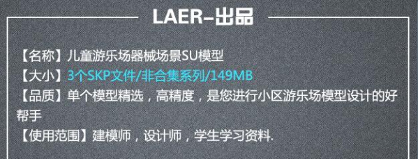 儿童游乐场su模型草图大师河豚海洋章鱼元素健身攀爬网状设施器械