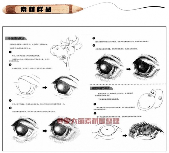 【Z043】动漫小动物素描速写儿童卡通简笔画插画手帐日记线稿素材