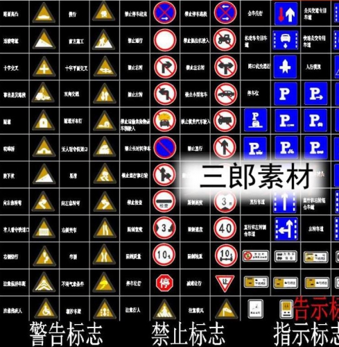 道路马路交通标志标识牌标线设施CAD施工图马路高速公路CAD图库