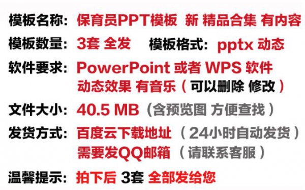 保育员幼儿园培训PPT模板成品入职课件动态消毒生活管理清洁安全