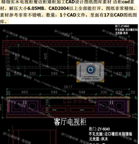 精细实木电视柜餐边柜矮柜加工CAD设计图纸图库素材 边柜cad素材