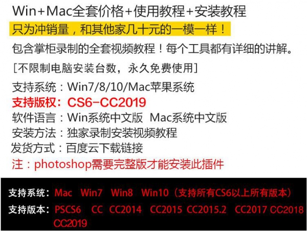 ps磨皮插件cc2019dr3加强版一键调色质感修图人像滤镜素材 mac4.5