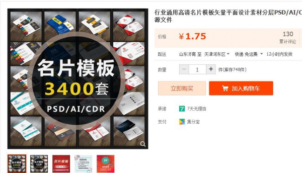 行业通用高清名片模板矢量平面设计素材分层PSD/AI/CDR模版源文件