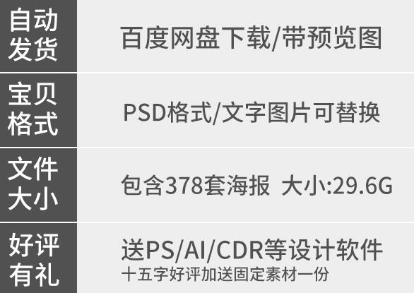 2019单页宣传DM海报模板 PSD分层源文促销活动平面设计h5背景素材