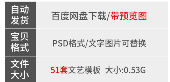 新款简约北欧风格文艺购物网页海报侧边栏PSD分层模板ps设计素材