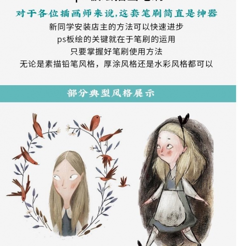 PS笔刷儿童插画板绘全集含素材教程平涂扁平水彩绘画笔刷设计素材