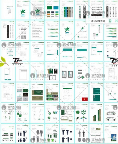 公司企业VI视觉应用设计全套手册模板2019品牌酒店AI格式导视素材