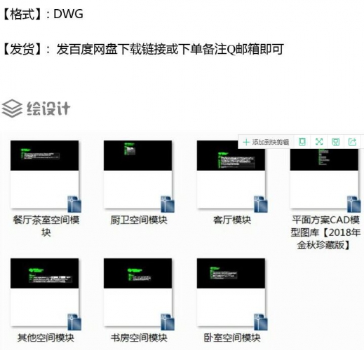 CAD图块图库模型cad动态块图例家具家装工装室内平面立面设计素材