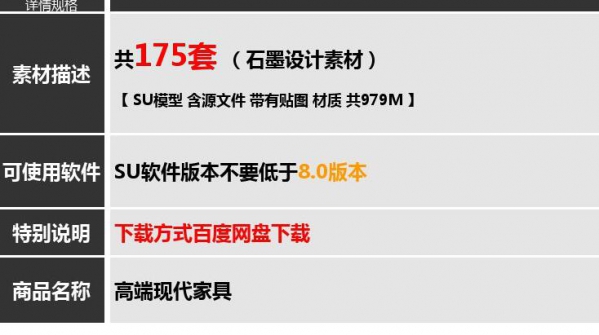 SU模型室内现代极简轻奢北欧沙发床桌柜子软装家具草图大师素材库